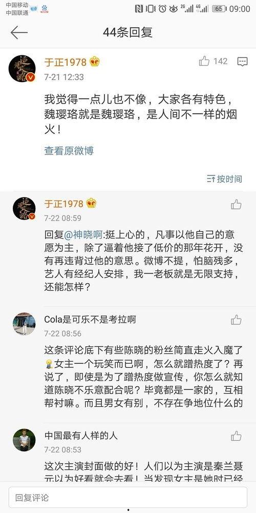 娱乐圈吃瓜小视频文案,揭秘明星幕后生活，一窥娱乐圈真实面貌